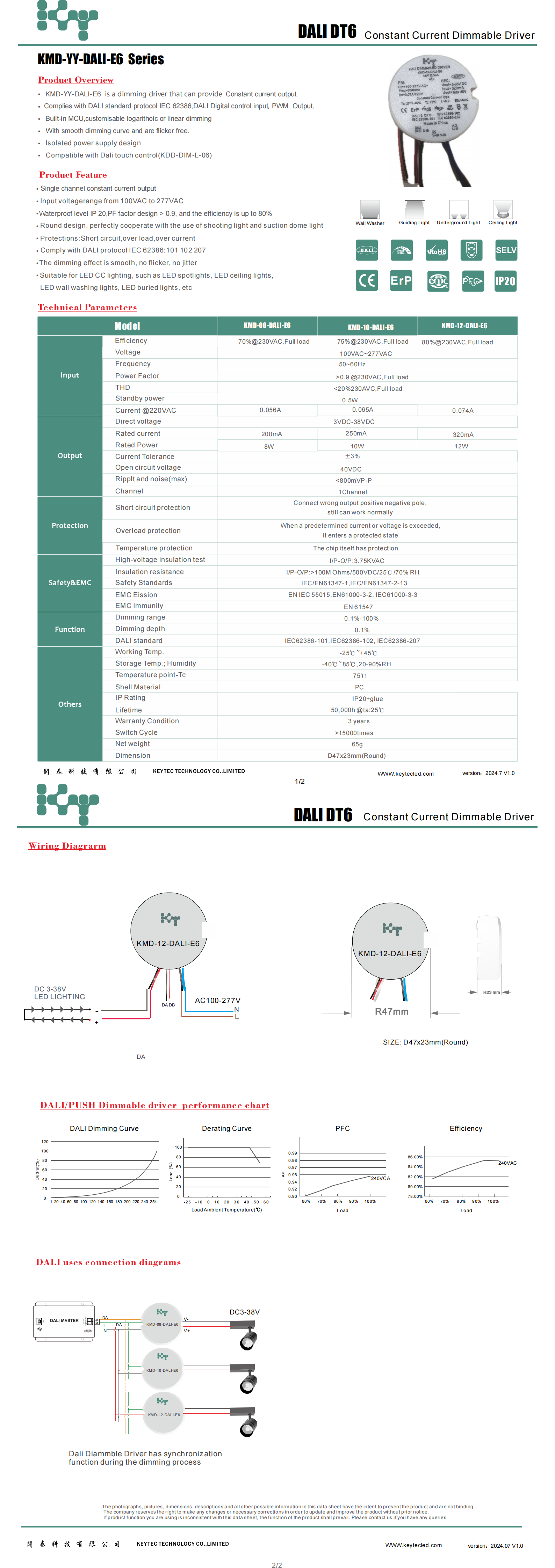 E6 KAMD-XX-DALI-E6 规格书_00.png