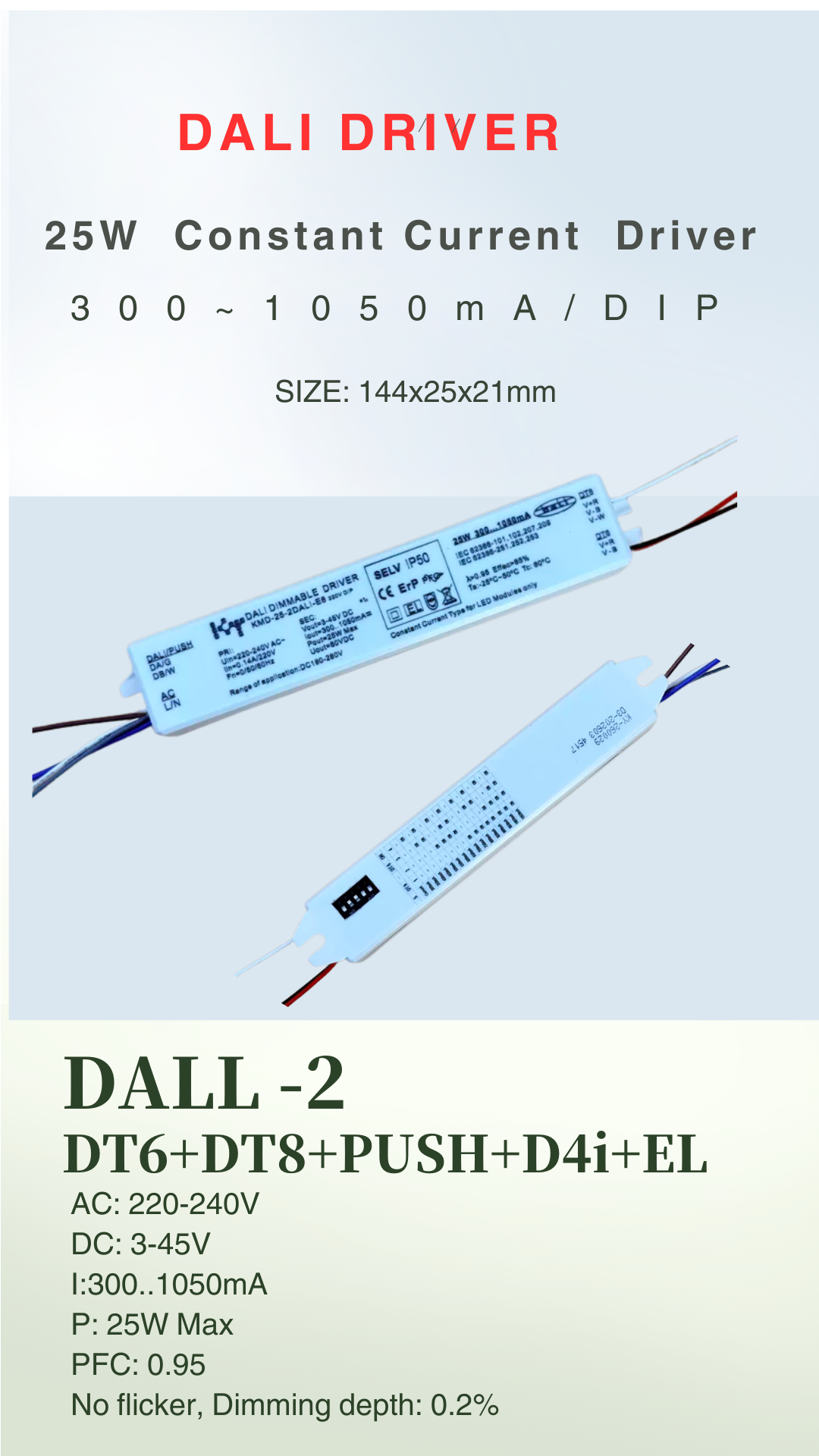 KMD-25-2DALI-E8 220V DIP 海报.png